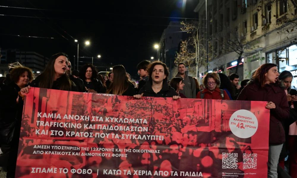 Υπόθεση βιασμού της 12χρονης: Πορεία διαμαρτυρίας σε Αθήνα και Θεσσαλονίκη για την απαλλακτική εισαγγελική πρόταση για τον Ηλία Μίχο